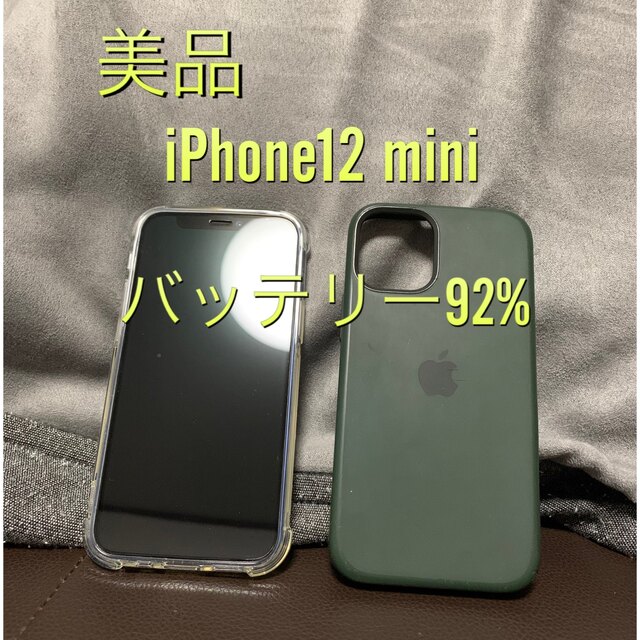 【専用】Apple iPhone 12 mini 256GB バッテリー92%92%付属品