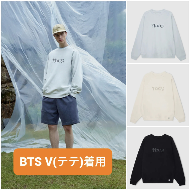 NOICE スウェット【BTS V着用品】