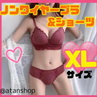 ノンワイヤー ブラ 盛れる 盛りブラ ショーツ 谷間  レース シンプル XL(ブラ&ショーツセット)