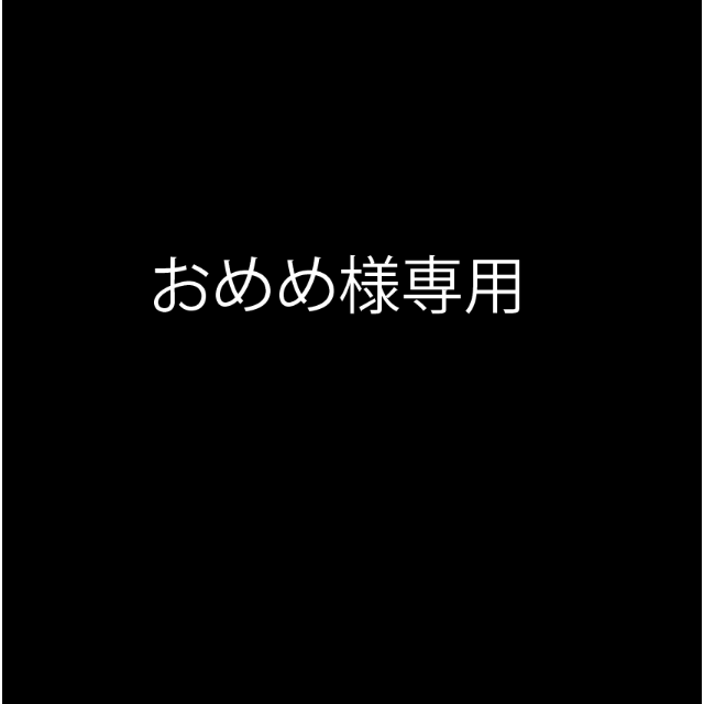 期間限定お試し価格】 おめ様専用 - ライダースジャケット - alrc.asia 期間限定お試し価格】 おめ様専用 - ライダースジャケット - alrc.asia