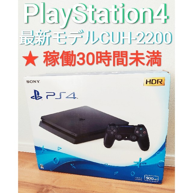 PlayStation4 CUH-2200 ジェットブラック500GB