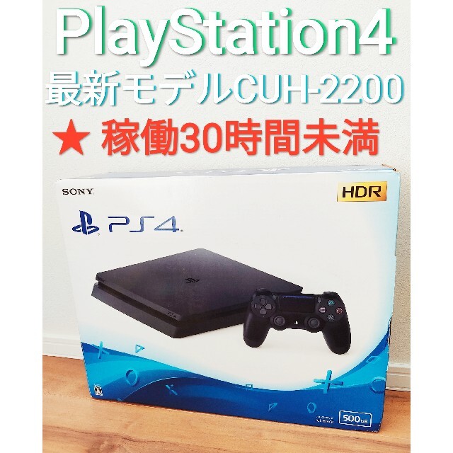 短納期対応 稼働30時間未満 PS4 CUH-2200 稼働30時間未満】PS4 最新 ...