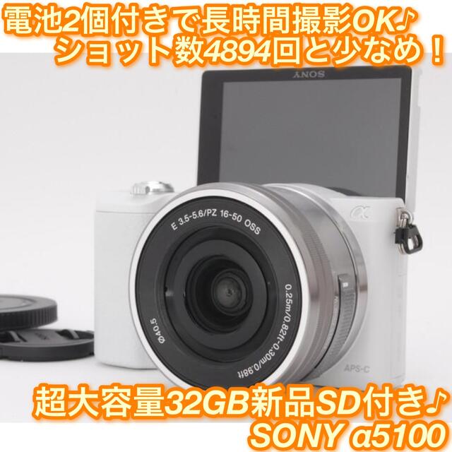 ❤️Wi-Fiでシェア＆自撮り❤️SONY α5100 パワーズームレンズキット