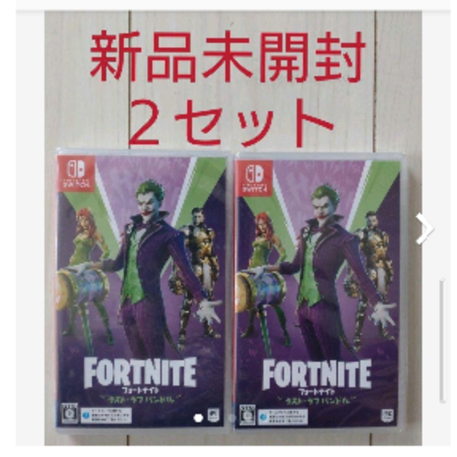 はちろー様専用 フォートナイト ラスト・ラフ バンドル Switch 2