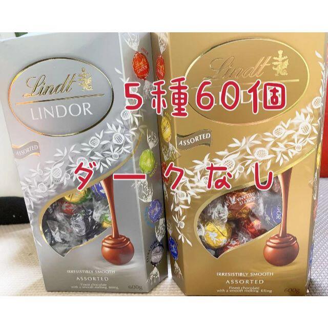 ホワイトチョコレート 60個 リンツ リンドールチョコレート コストコ