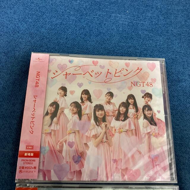 NGT48(エヌジーティーフォーティーエイト)のNGT48 シングルCD 2枚セット エンタメ/ホビーのCD(その他)の商品写真