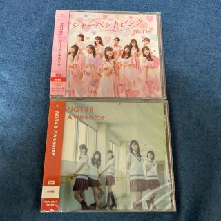 エヌジーティーフォーティーエイト(NGT48)のNGT48 シングルCD 2枚セット(その他)