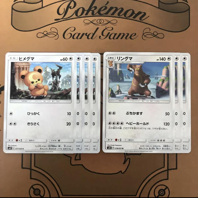 ポケモン ヒメグマ リングマ 7枚 Sm12 ぶちかます ヘビーホールド 進化 の通販 By Soundsgood ポケモンならラクマ ポケモン ヒメグマ リングマ 7枚 Sm12 ぶちかます ヘビーホールド 進化 の通販 By Soundsgood ポケモンならラクマ