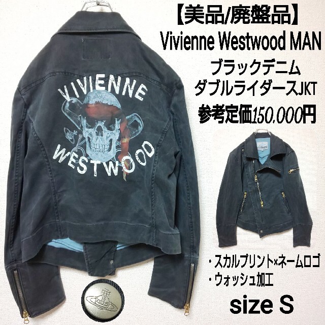 【廃盤品】ヴィヴィアン ブラックデニム ダブルライダースJKT スカルプリント