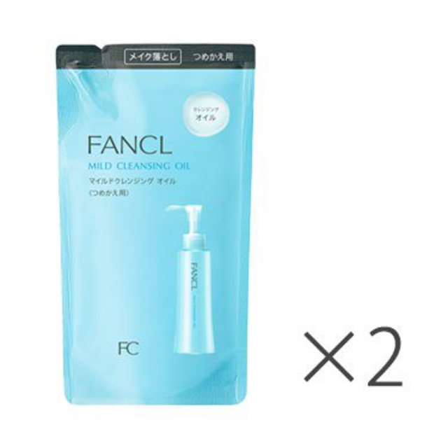 FANCL(ファンケル)のファンケル マイルドクレンジング オイル 詰め替え　2個 コスメ/美容のスキンケア/基礎化粧品(クレンジング/メイク落とし)の商品写真