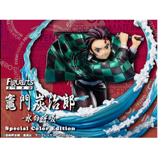 フィギュアーツZERO 竈門炭治郎 -水の呼吸-(キャラクターグッズ)