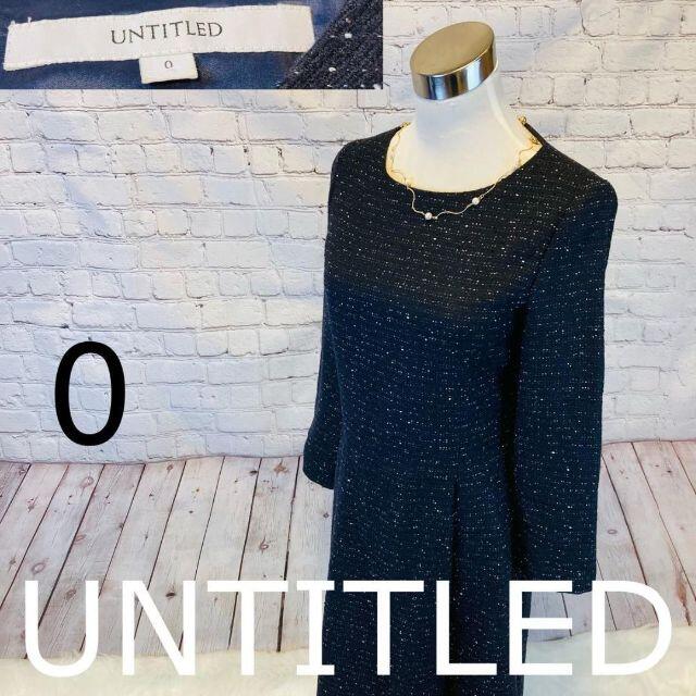 美品♪ UNTITLED ワンピース ツイード 0