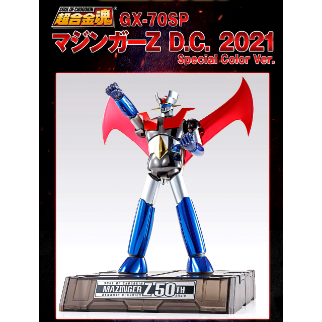 超合金魂 GX-70SP マジンガーZ D.C. 2021 Special Co