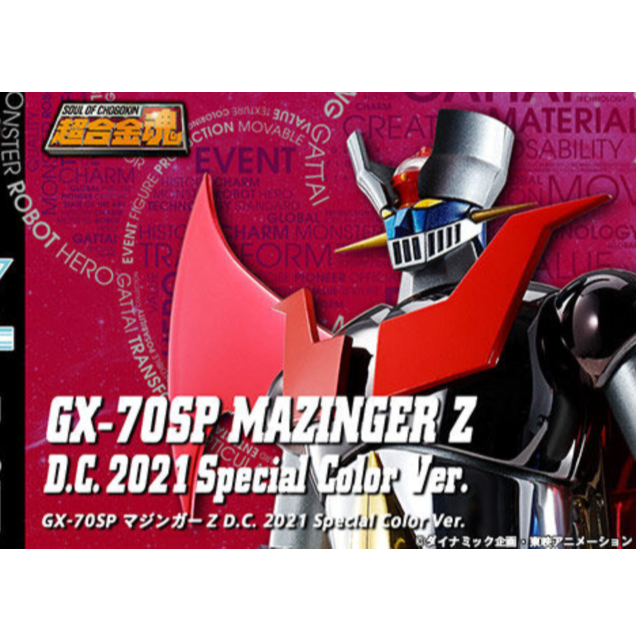 超合金魂 GX-70SP マジンガーZ D.C. 2021 Special Co