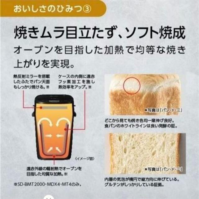 未使用】Panasonic SD-MDX4-K ホームベーカリー Bistroの通販 by ゆう