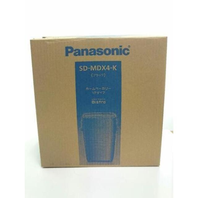 【未使用】Panasonic SD-MDX4-K ホームベーカリー Bistro 7