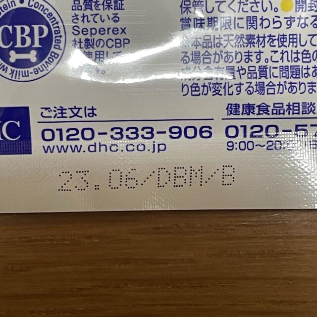 DHC(ディーエイチシー)のきびきび散歩 プレミアム 4袋 その他のペット用品(犬)の商品写真