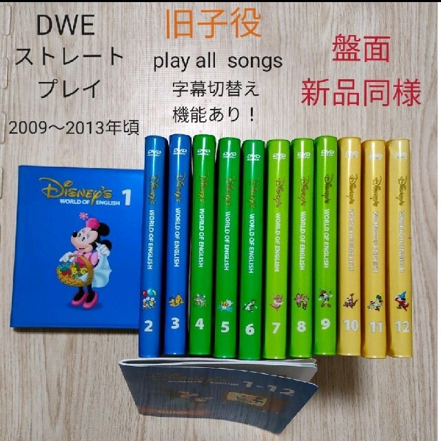 19-⑥DWE ディズニー英語システム ストレートプレイ