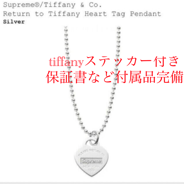 Supreme Tiffany Heart Tag Pendant Silver