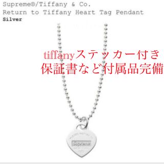 シュプリーム(Supreme)の最安値　Supreme Tiffany Heart Tag Pendant(ネックレス)