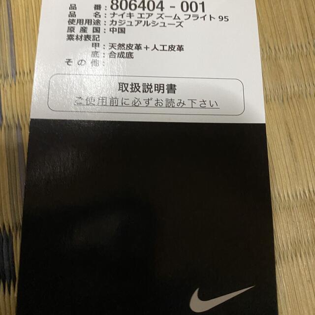 NIKE(ナイキ)のNIKE AIR ZOOM FLIGHT 95 SE メンズの靴/シューズ(スニーカー)の商品写真