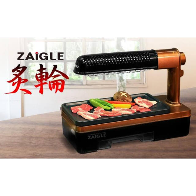 ザイグル 炙輪(あぶりん)ゴールド色 sterilis.com.mx