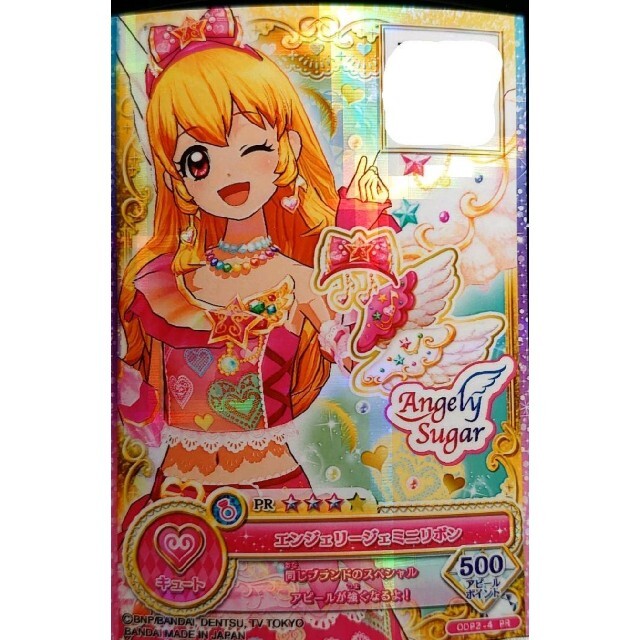 アイカツ!(アイカツ)のエンジェリージェミニリボン エンタメ/ホビーのアニメグッズ(カード)の商品写真