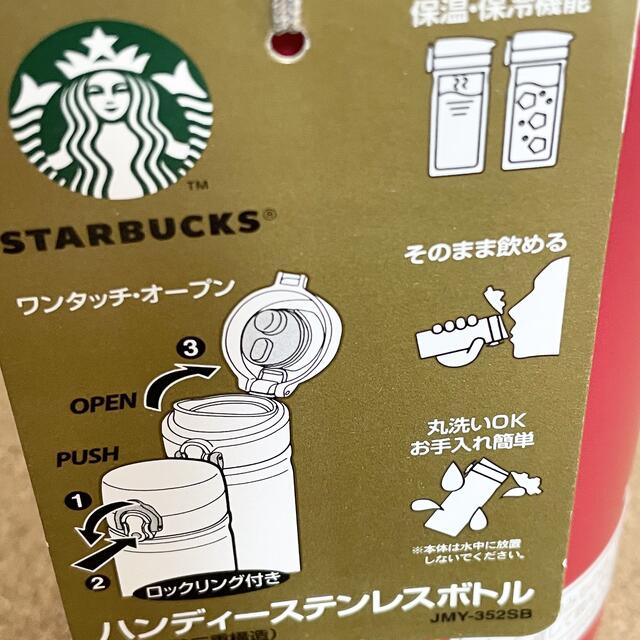 Starbucks Coffee(スターバックスコーヒー)のスターバックス 2012  クリスマス ハンディステンレスボトル レッド インテリア/住まい/日用品のキッチン/食器(食器)の商品写真