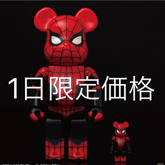 BE@RBRICK SPIDER-MAN UPGRADED SUIT