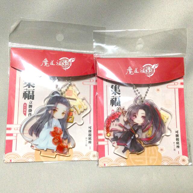 魔道祖師 集福 アクリルスタンド アクスタ アクリルキーホルダー 魏無