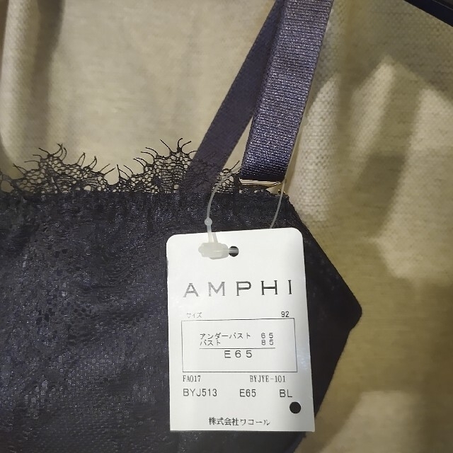 AMPHI(アンフィ)のamphi 整えるストラップレスバンドゥ アイラッシュレースブラ(ストラップ付) レディースの下着/アンダーウェア(ブラ)の商品写真