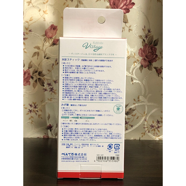 ぺんてる 全芯色鉛筆 水彩スティック 12色 スタンダードミックス