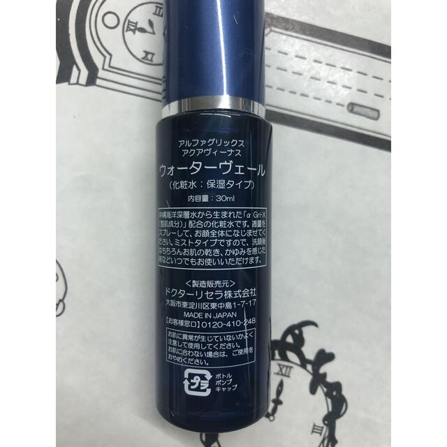 SALE/63%OFF】 ドクターリセラ ウォーターヴェール 30ml 3本 cominox