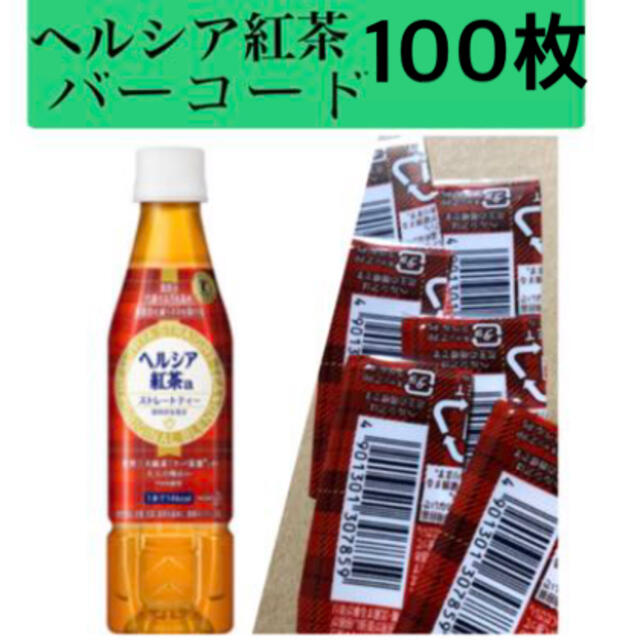 花王(カオウ)のヘルシア紅茶バーコード 花王 その他のその他(その他)の商品写真