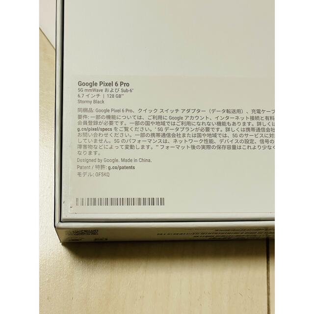 Google(グーグル)のgoogle pixel 6 pro 128GB stormy black 2台 スマホ/家電/カメラのスマートフォン/携帯電話(スマートフォン本体)の商品写真