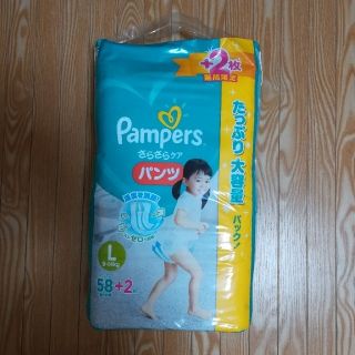 ピーアンドジー(P&G)の【新品未使用未開封】パンパースさらさらケアパンツ★Lサイズ120枚(ベビー紙おむつ)