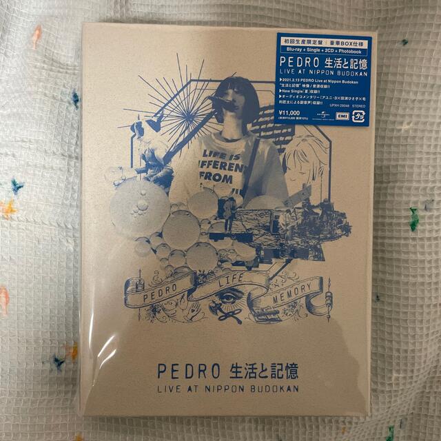 生活と記憶（初回） 新品未開封 PEDRO