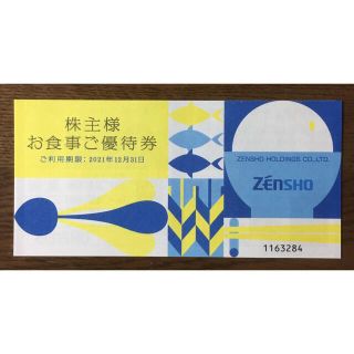 ゼンショー(ゼンショー)の⑤ ゼンショー 株主優待券 3,000円分(レストラン/食事券)