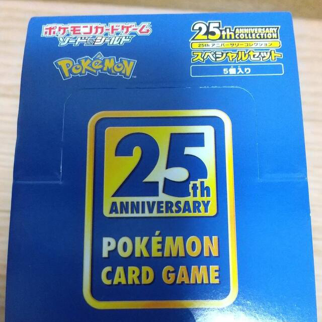 ポケモンカード 25th スペシャルセット コンビニ限定 2カートン 10箱