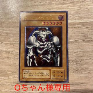 ユウギオウ(遊戯王)のデーモンの召喚　アルティメットレア(シングルカード)