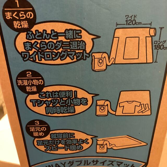 三菱(ミツビシ)のふとん乾燥機　三菱 スマホ/家電/カメラの生活家電(衣類乾燥機)の商品写真