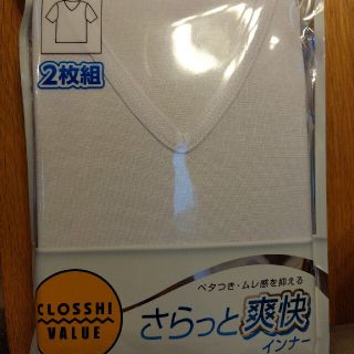 シマムラ(しまむら)のクロッシィ　さらっと爽快インナー　Ｍ　半袖V首(Tシャツ/カットソー(半袖/袖なし))