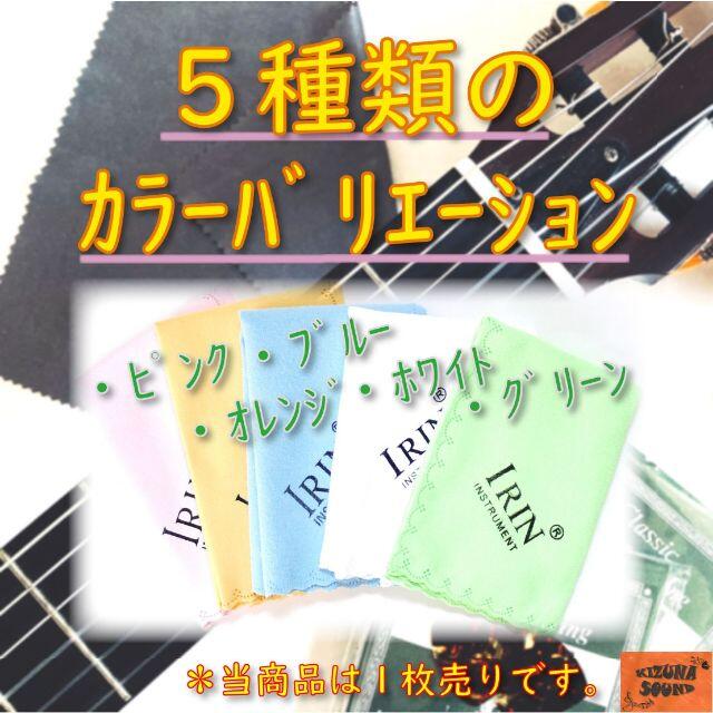 楽器用クリーニングクロス マイクロファイバー メンテナンス ピンク 楽器のギター(エレキギター)の商品写真