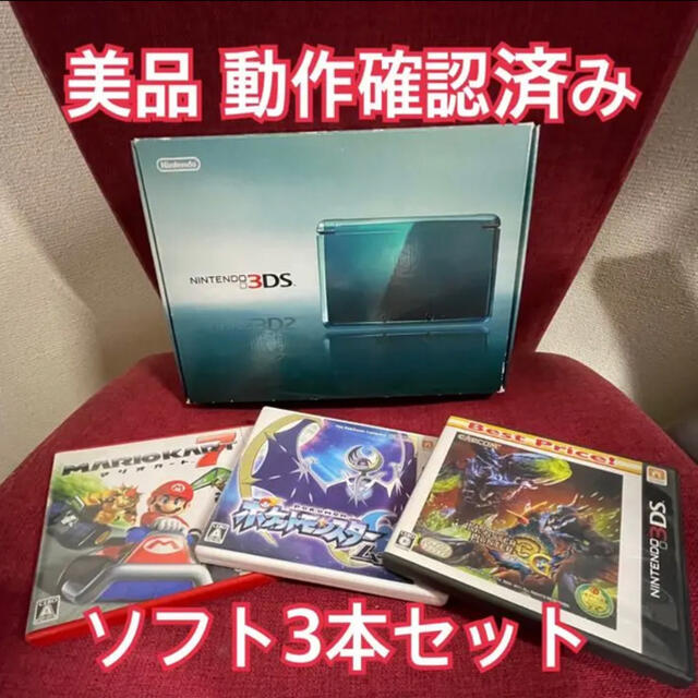 ニンテンドー 3ds  ds ゲームソフト　3本セット