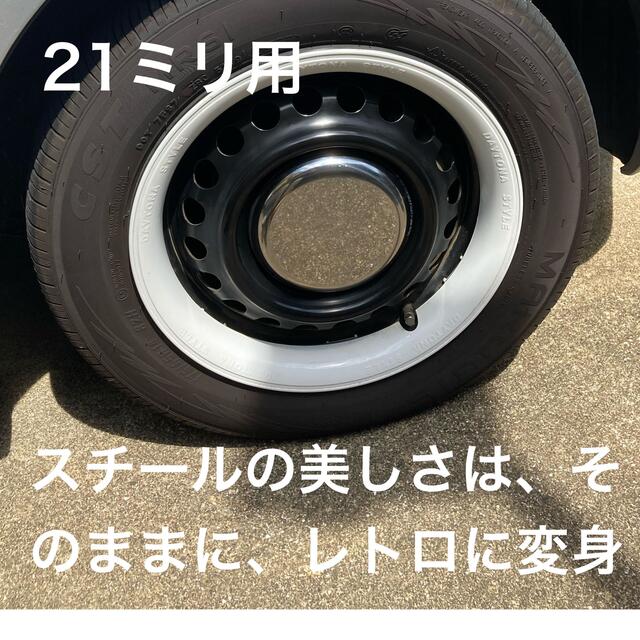 21ミリ用、軽、コンパクトカーホイールハーフキャップ