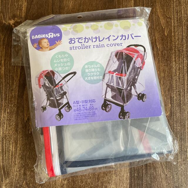 レインカバー✩.*˚ キッズ/ベビー/マタニティの外出/移動用品(ベビーカー用レインカバー)の商品写真