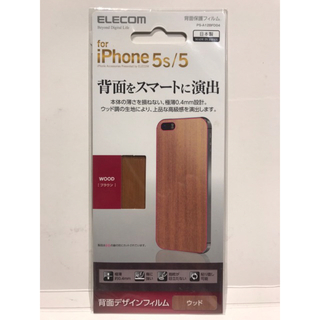 エレコム(ELECOM)のエレコム iPhoneSE/5s/5c/5用背面フィルム ウッドブラウン(保護フィルム)