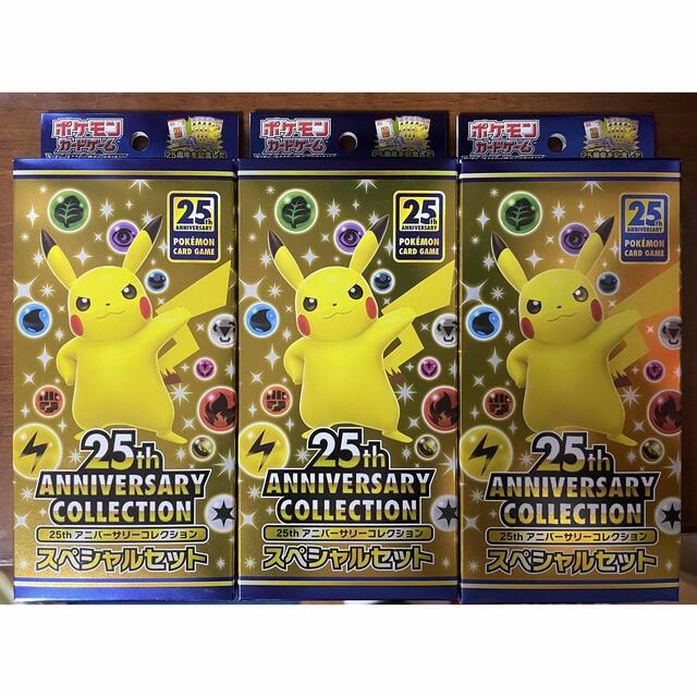 25th anniversary collection  スペシャルセット