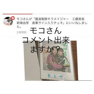 ソフトパープル 新條由芽 サイン入りチェケ 当選 | southbayplanning.com