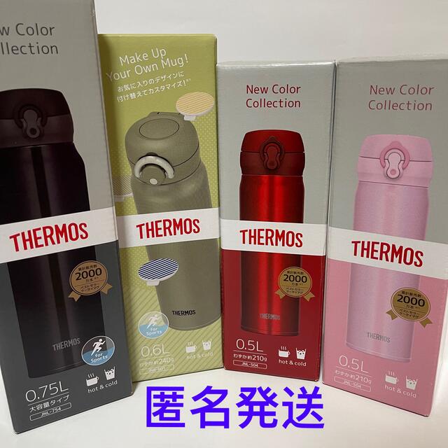 サーモス THERMOS 真空断熱 ケータイ マグ ステンレスボトル　水筒